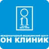 Лого Международный медицинский центр ОН КЛИНИК